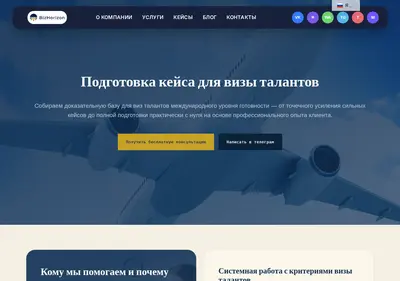 Снимок главной страницы bizhorizon.ru