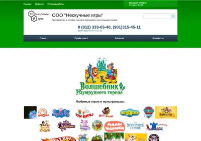 Снимок главной страницы bambytoys.ru
