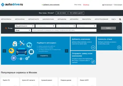 Снимок главной страницы autodrive.ru