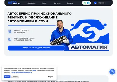 Снимок главной страницы avtomagic.ru
