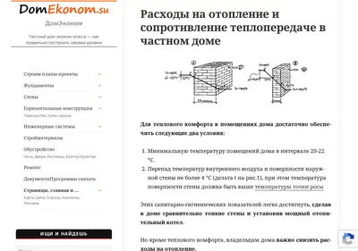 Снимок главной страницы domekonom.su