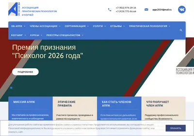 Снимок главной страницы app-c.ru