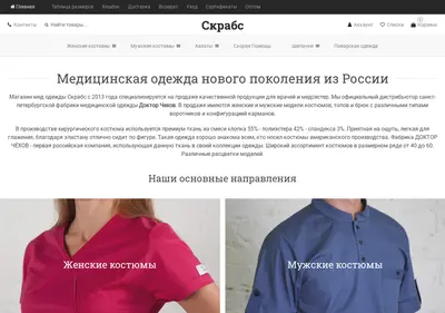Снимок главной страницы scrubs.spb.ru