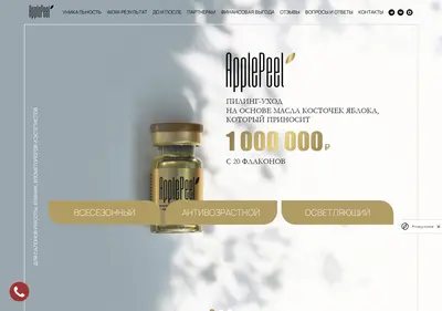 Снимок главной страницы applepeel.ru