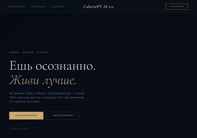 Снимок главной страницы caloriept.ru