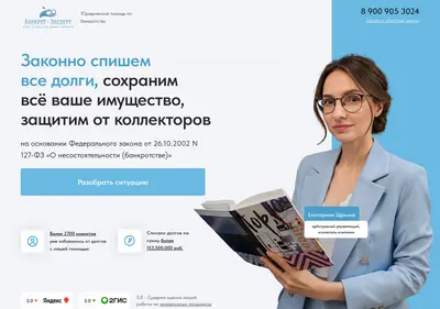 Снимок главной страницы bankrotexpert62.ru