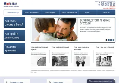 Снимок главной страницы biologic.ru