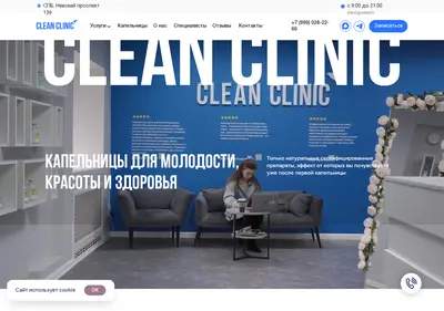 Снимок главной страницы cc-spb.ru
