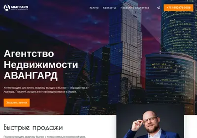 Снимок главной страницы avarealty.ru
