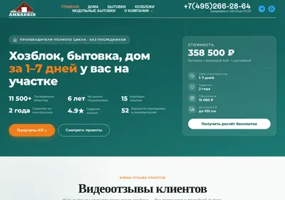 Снимок главной страницы ambarkin.ru