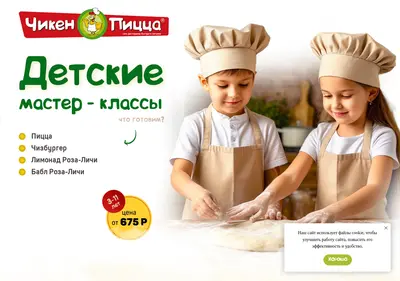 Снимок главной страницы chiken-land.ru
