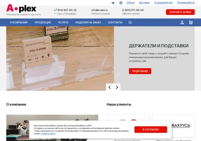 Снимок главной страницы a-plex.ru