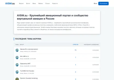 Снимок главной страницы avsim.su