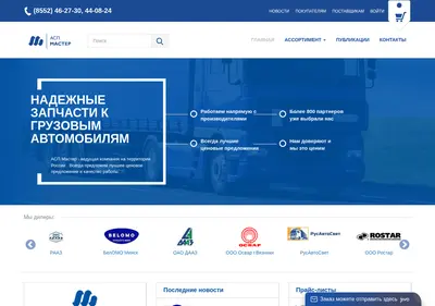 Снимок главной страницы aspmaster.ru