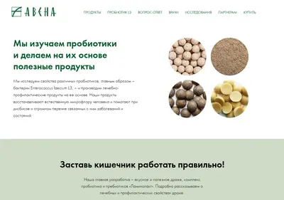 Снимок главной страницы avena.ru