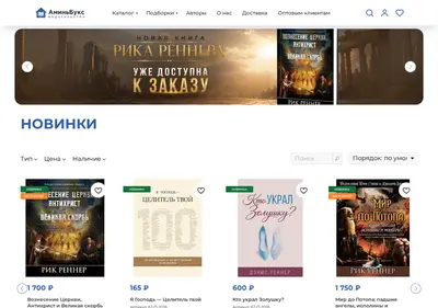 Снимок главной страницы aminbook.ru