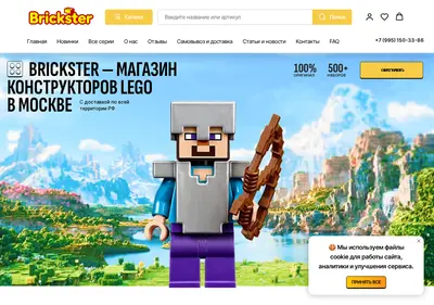 Снимок главной страницы brickstertoys.ru