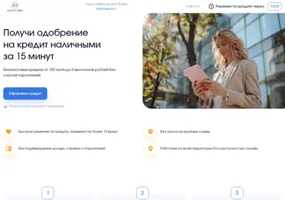 Снимок главной страницы bistroz.ru
