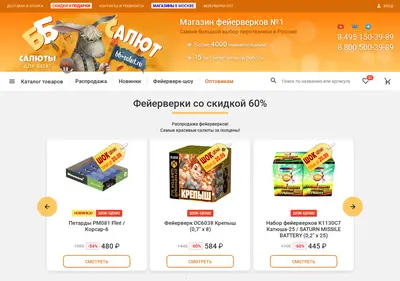 Снимок главной страницы bb-salut.ru