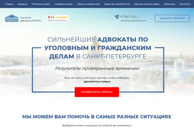 Снимок главной страницы advokat-kolpino.ru