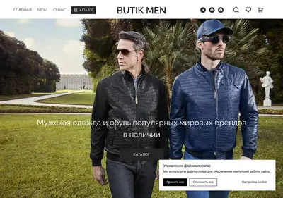 Снимок главной страницы butikmen.ru