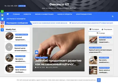 Снимок главной страницы altay-export.ru