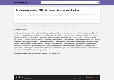 Снимок главной страницы muzofond.su