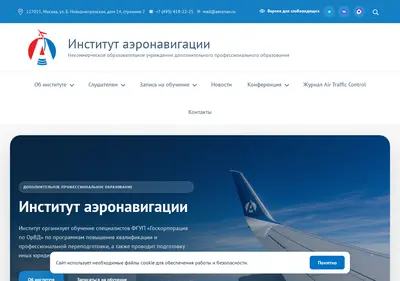 Снимок главной страницы aeronav.ru