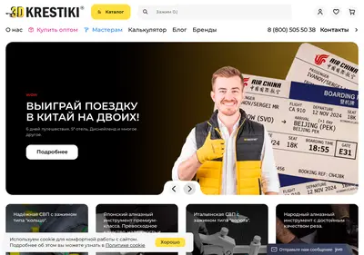 Снимок главной страницы 3dkrestiki.ru