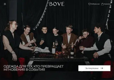 Снимок главной страницы bove-brand.ru