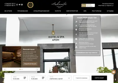 Снимок главной страницы ashamta-hotel.ru