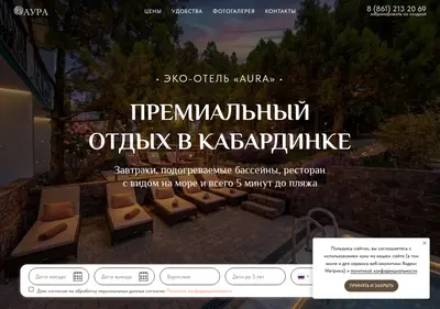 Снимок главной страницы aura-ekootel.ru