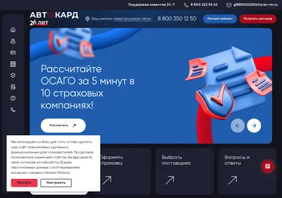 Снимок главной страницы ac-nn.ru