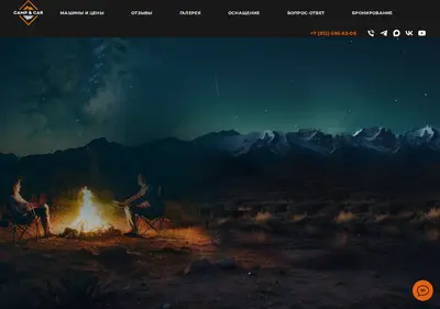 Снимок главной страницы camp-car.ru