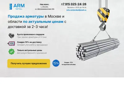 Снимок главной страницы arm-metall.ru