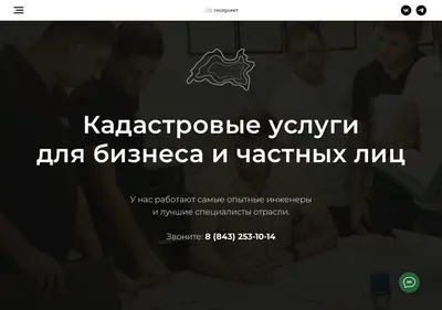 Снимок главной страницы geoproekt.su