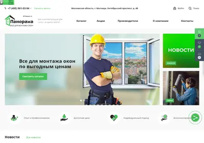 Снимок главной страницы 2-sklad.ru