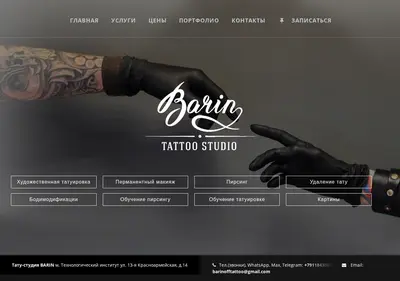 Снимок главной страницы barin-tattoo.ru