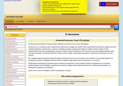 Снимок главной страницы ambookvo.ru