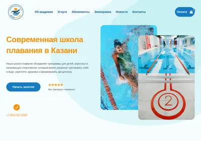 Снимок главной страницы acadwaters.ru