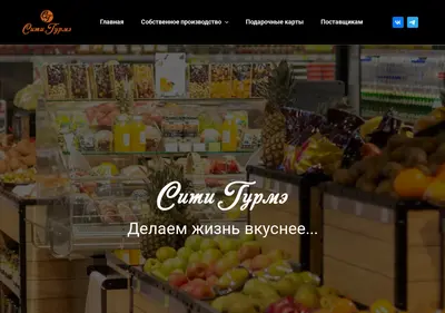 Снимок главной страницы citygurme.ru