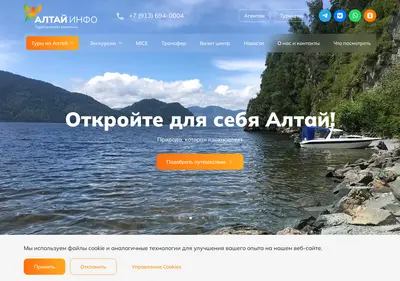Снимок главной страницы altay-info.ru