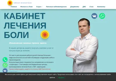Снимок главной страницы bezboli11.ru