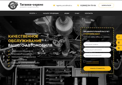Снимок главной страницы avtoservis-taganka.ru