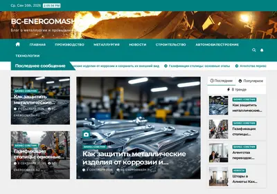 Снимок главной страницы bc-energomash.ru