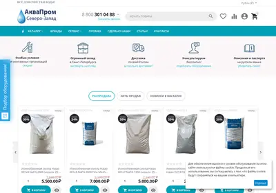 Снимок главной страницы aquaprom-sz.ru