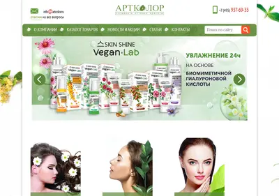 Снимок главной страницы artcolor.ru