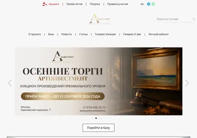 Снимок главной страницы artinvestment.ru