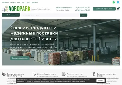 Снимок главной страницы agroparkspb.ru