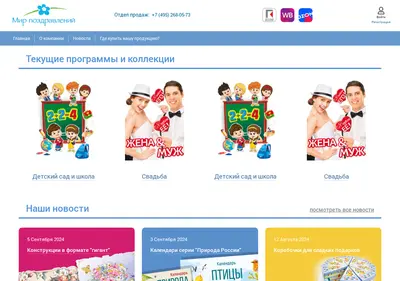 Снимок главной страницы mirpoz.ru